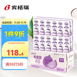 宾格瑞（BINGGRAE）韩国进口牛奶 香芋味牛奶饮料 200ml*24箱装双11