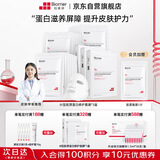 珀芙研Ⅲ型胶原蛋白修护面膜26ml*6*3盒 舒缓修护肌肤屏障敏感肌男女