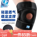 LP733CN透气运动护膝双弹簧支撑跑步篮球登山膝关节半月板 加大码