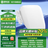 便洁宝（Bejoan） 智能马桶盖洁身器即热式冲洗暖风烘干预湿除臭抗菌电动马桶盖 基础款【高性价比+按摩清洗】Z1