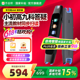 作业帮学习笔二代W80【限时国补15%_进直播有礼】词典笔小初高全科扫题扫描笔英语点读笔翻译笔电子词典 U60【博学版】3.3英寸 8GB 无线