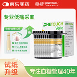 强生稳捷血糖仪试纸医用进口低痛血糖试纸家用稳悦200片试纸+采血针