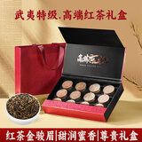 杭颂红茶 典藏武夷山金骏眉茶叶礼盒特级小罐蜜香240g