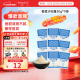 丘比（KEWPIE）沙拉酱 香甜口味 调味品 水果蔬菜沙拉酱 30g*9袋