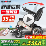 Ainsnbot美国电动轮椅车602智能老人专用全自动轻便可折叠旅行电动手推车 金-舒适后躺+快速折叠20A锂电