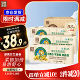 泉林本色无芯卷纸 3层93节*36卷 整箱卫生扁卷纸 不漂白柔韧易溶
