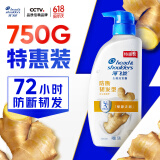 海飞丝生姜洗发水护根防断韧发750g男士女士洗头膏洗发露洗发液去屑