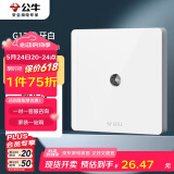 公牛（BULL）开关插座 G12系列 插入式一分支电视插座86型面板G12T103C 象牙白