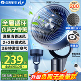格力（GREE）【升级香薰负离子款】空气循环扇大风力家用电风扇落地扇电扇台地两用轻音低噪遥控款FXD-1905Bg3