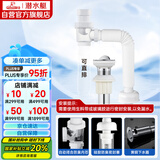 潜水艇（Submarine）洗脸盆下水管下水器套装铜质去水器带防臭塞防返味SQ-11C带溢水口