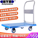 搬运宝小推车拉货平板车折叠手推车拖车手拉车90x60cm承重600斤BYB-5600
