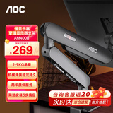 AOC显示器支架 电脑屏幕悬臂 升降万向伸缩 机械臂支架 显示屏增高架 VESA升降旋转免打孔 AM400B神秘黑【17-34英寸/机械弹簧】