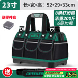 绿林（GREENER）23寸6层加厚工具包电工维修收纳包大容量木工家用手提牛津布包