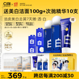 C咖美白去黄三件套水110ml+乳100g+面膜5罐补水保湿提亮肤色护肤套装