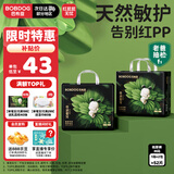 巴布豆（BOBDOG）奇迹奢宠婴儿纸尿裤M码52片(6-11kg)【品牌直供 安心品质】