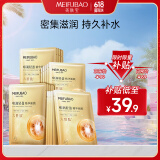 美肤宝嘭润轻盈精华面膜妆前补水面膜贴男女25ml*20片保湿护肤品