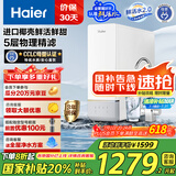 海尔（Haier）鲜活水净水器家用净水机1000G大通量双出水净饮机RO反渗透直饮净水器HRO10H11家电国家补贴