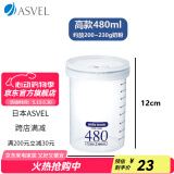 ASVEL阿司倍鹭家用塑料密封罐防潮奶粉罐 零食辅食罐调料罐奶粉盒便携 蓝色480ML（约230g） 高款 4304