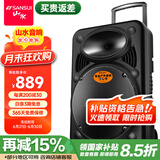山水（SANSUI） A15-66 15英寸广场舞音响 便携式户外音响大功率移动蓝牙户外舞台音响拉杆音箱带麦克风 基础版（拉杆音箱+无话筒）