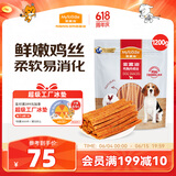 麦富迪 宠物狗狗零食 成犬幼犬训狗奖励鸡肉细丝1200g