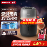 飞利浦（PHILIPS）加湿器家用无雾空气加湿器小型卧室孕妇婴儿母婴专用卧室静音除菌大容量桌面大雾量加湿机国家补贴