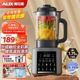 奥克斯（AUX）破壁机家用1.75L柔音加热免滤豆浆机全自动免煮2025新款五谷杂粮多功能辅食料理榨汁机PB325 星空灰（10叶精钢刀）