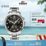 天梭（TISSOT）手表 速驰系列男表 瑞士石英男士钢带腕表运动表毕业礼物