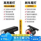 洛克兄弟自行车前灯尾灯组合智能感应刹车夜骑公路山地车车灯充电骑行配件 600流明前灯+Q1MAX智能尾灯