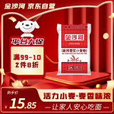 金沙河面粉雪花小麦粉10斤包子馒头水饺中筋烘焙白面粉 家用面粉