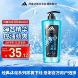 阿迪达斯（Adidas）男士冰点沐浴露600ml 海盐精华持久留香控油清爽沐浴液