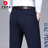百圆裤业男士休闲裤直筒宽松男裤商务西装裤中高腰长裤子 309宝蓝 33 (2尺6)