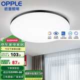 欧普（OPPLE） LED 过道吸顶灯具卧室阳台灯玄关灯饰 现代简约YT 升级呵护光【黑边-卧室灯】