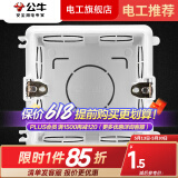 公牛86底盒暗装接线暗盒开关插座面板暗装家用通用墙壁电料配件H17