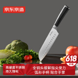 京东京造 5系菜刀 欧式三德刀家用切片刀具料理刀 西餐料理厨刀