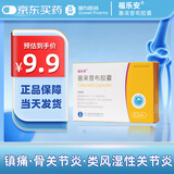 [福乐安] 塞来昔布胶囊 0.2g*10粒*2板；