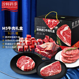 淳鲜四季 澳洲谷饲M5牛肉礼盒9.2斤 进口原切牛排节日礼盒送礼 源头直发
