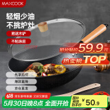 美厨（maxcook）不粘炒锅 精铁带盖带木铲32cm 不粘涂层 燃气电磁炉通用MCC559