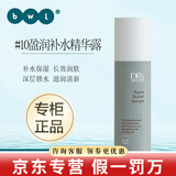 皙之密防晒霜洗面奶官网旗舰正品套装123456789号眼霜奇丽纤全美世界 大10号盈润补水精华露90ml
