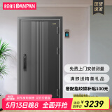 盼盼（Pan Pan）盼盼防盗门迈森指纹锁入户门甲级安全门高端别墅门子母门定制大门 单门&外开 2050*960 3D人脸识别语音对讲指纹锁PF56VF