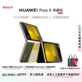 HUAWEI Pura X 典藏版 16GB+512GB型格绿 1610阔型屏 鸿蒙操作系统5红枫原色影像折叠屏手机华为智能手机