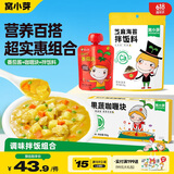 窝小芽婴幼儿番茄酱+果蔬咖喱块+芝麻海苔拌饭料调味料不加防腐剂
