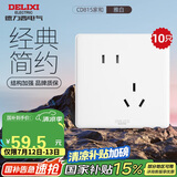 德力西（DELIXI）开关插座 CD815系列 10A斜五孔插座10只装 QSE86ZS/3*10