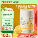 康恩贝 维生素C咀嚼片 1.2g*100片 vc 咀嚼片维c 补充VC 成人柠檬味