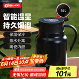 天喜焖茶壶保温壶家用带温显泡茶壶节日礼物陶瓷内胆不锈钢养生壶 1L