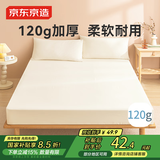 京东京造 悦柔床笠 120g加厚耐用磨毛A类床罩床垫保护套 1.8米床 科技白
