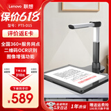 联想（Lenovo）扫描仪高拍仪自动连续扫描高速办公A3硬底1800万高清像素PT5-D15