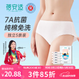 蓓安适一次性内裤女纯棉灭菌孕产妇月子全棉免洗旅行便携5条装白色L码  