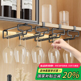 品喻免打孔红酒杯架倒挂酒柜高脚杯收纳架子家用悬挂摆件【两个装】