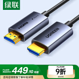 绿联光纤HDMI线2.0版4K60Hz发烧级高清线电脑机顶盒连接电视投影仪显示器视频线工程装修50米45509