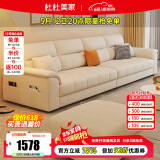 杜杜美家真皮沙发客厅2025新款现代简约扶手储物皮艺沙发A80#2.4米